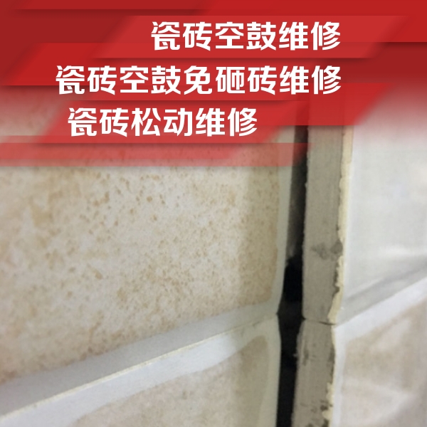 寿光瓷砖空鼓维修公司分享瓷砖胶薄贴法的具体操作步骤